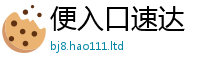 2025年天天免费资料为2025年正版资料免费最新版本大全
